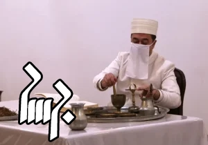 آیین واج یشت گاهنبار در آتشکده یزد